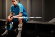 德信app-意媒曝AC米兰与罗马冬窗激烈竞逐齐尔克泽