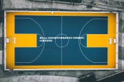 德信app-青岛外援NBA赛场绽放光芒 称易建联为CBA最杰出球员