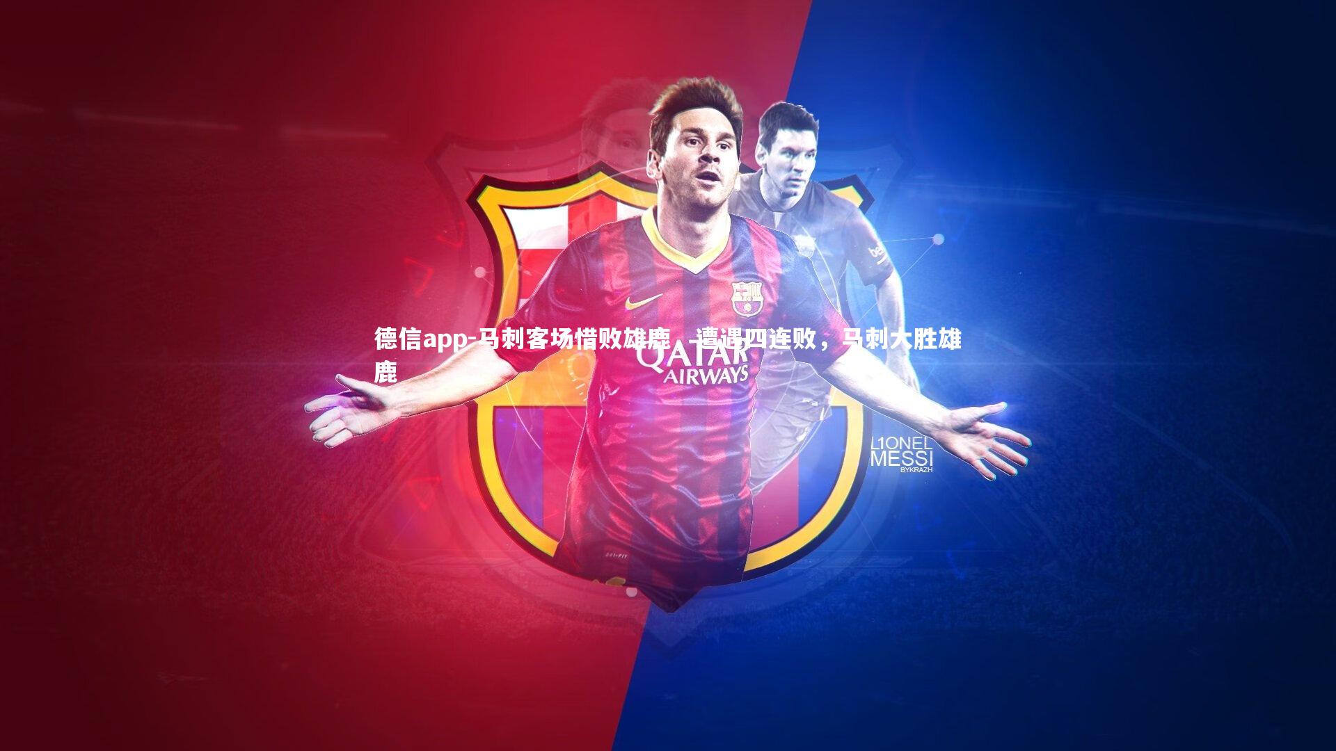 马刺客场惜败雄鹿，遭遇四连败，马刺大胜雄鹿