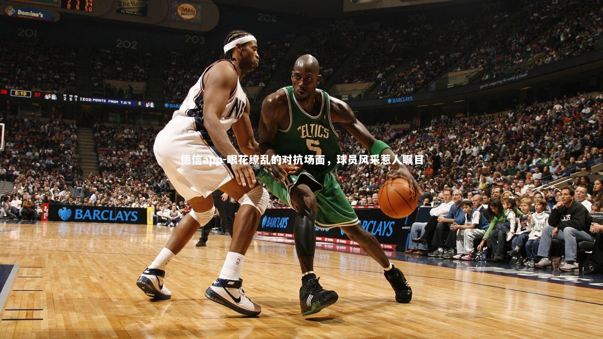 眼花缭乱的对抗场面,球员风采惹人瞩目