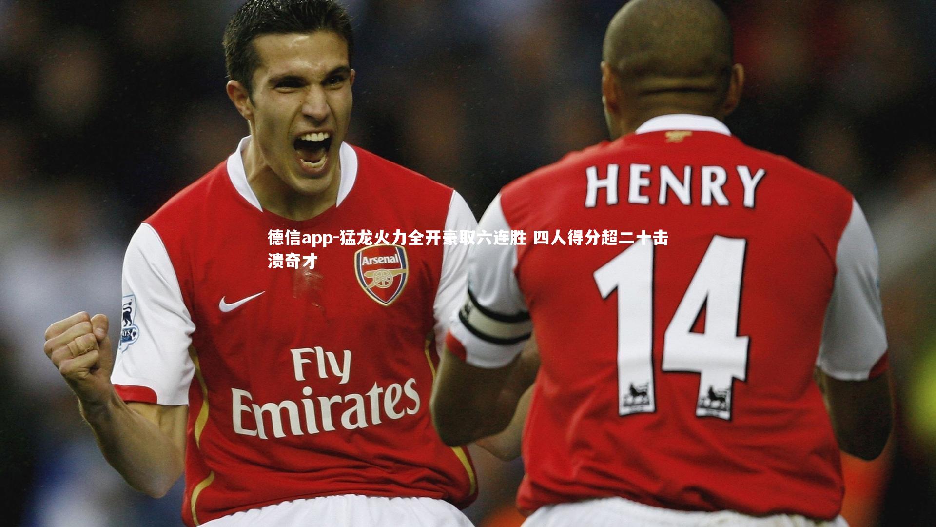 猛龙火力全开豪取六连胜 四人得分超二十击溃奇才